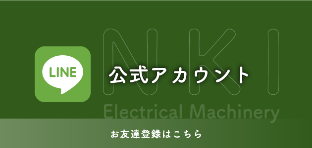 LINE公式アカウント